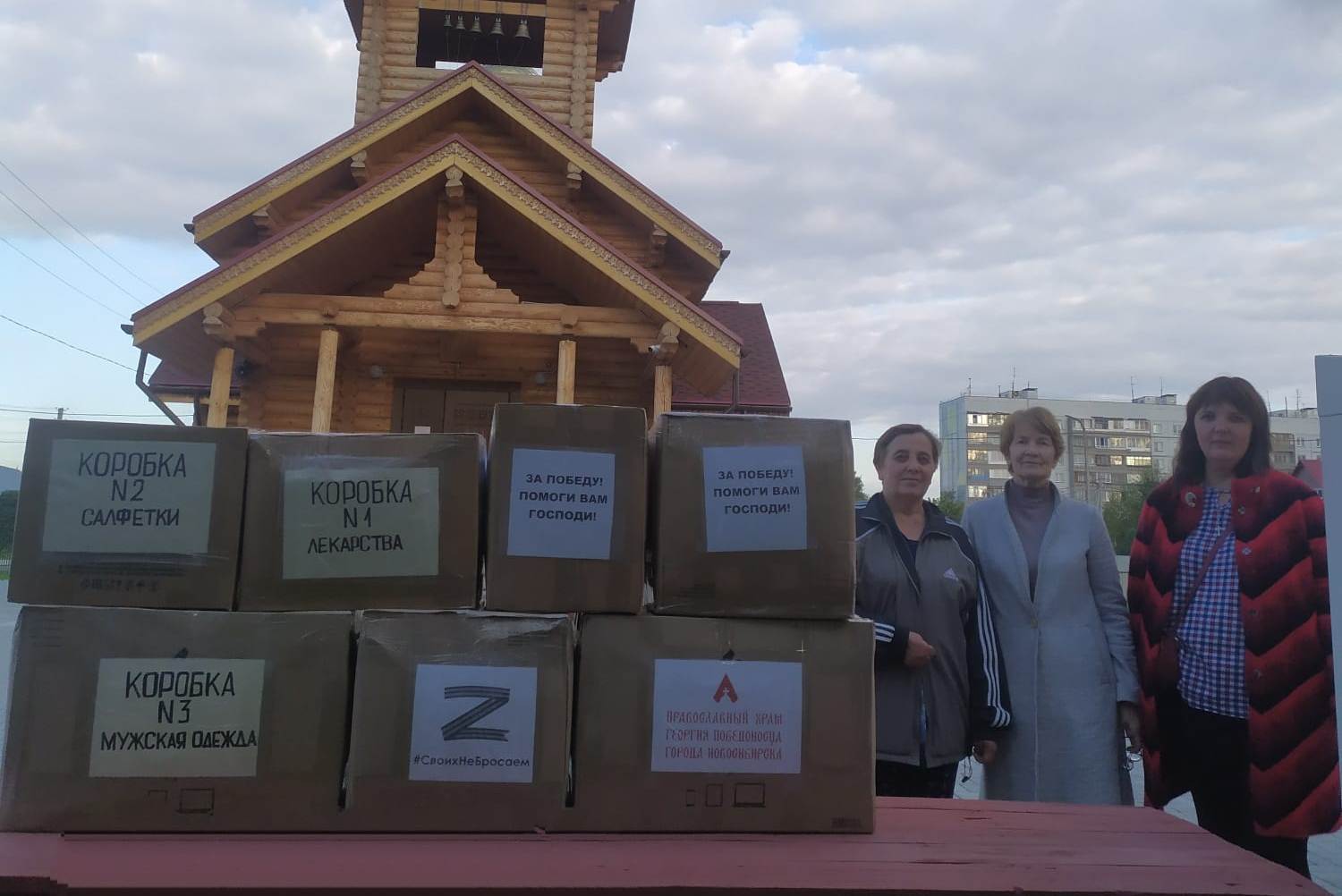 Собранная прихожанами гуманитарная помощь отправлена на Донбасс